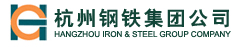杭州钢铁集团公司